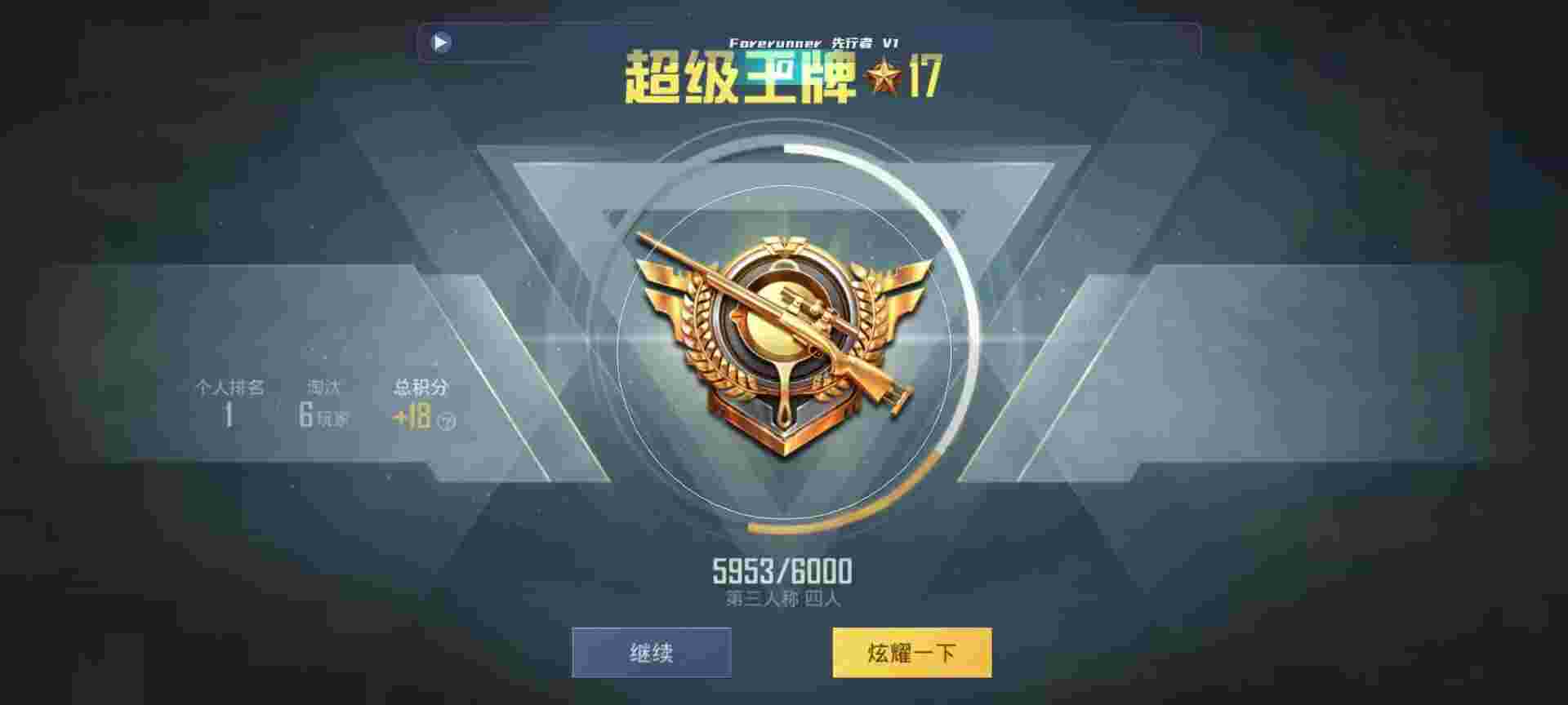 和平精英鸡腿辅助自瞄 - 第五人格卡片开箱测评辅助预览图